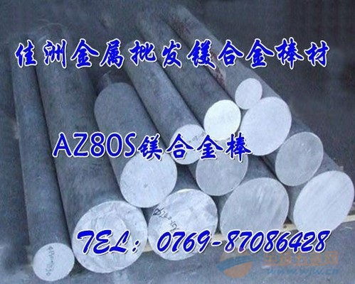 AZ61镁合金 耐腐蚀镁合金板